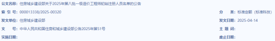 /attached/image/20250423/