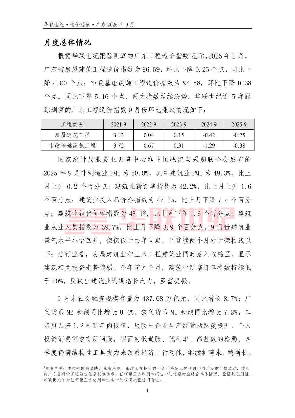 /attached/image/20251027/