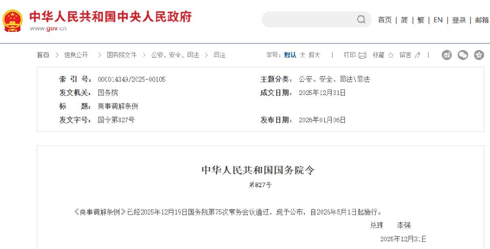 /attached/image/20260120/