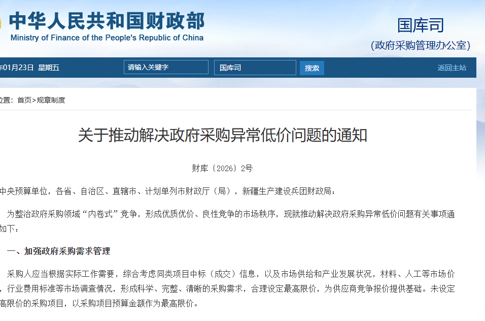 /attached/image/20260130/